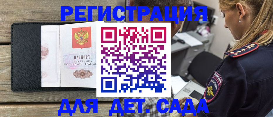 прописка паспорт в Куртамыше