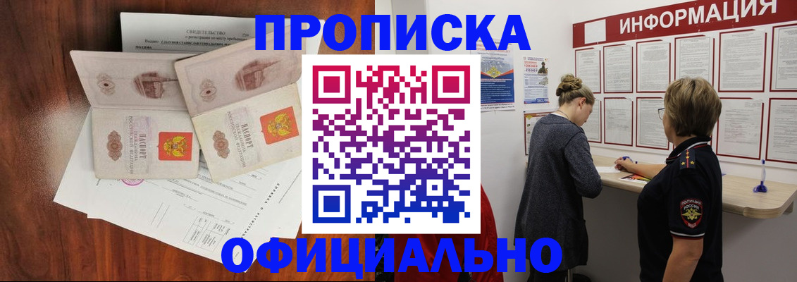 найти адрес прописки в Куртамыше