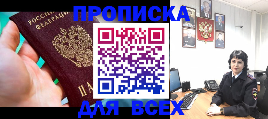 где прописаться в Куртамыше