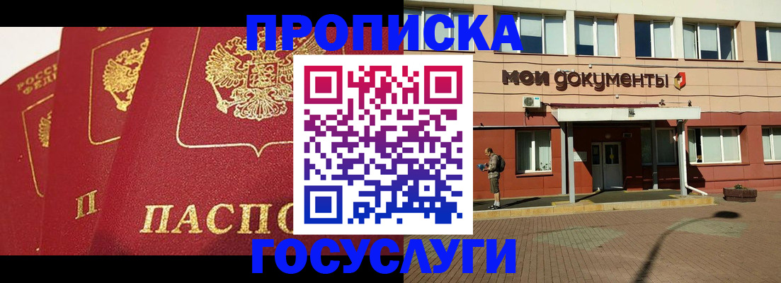 регистрация в Куртамыше