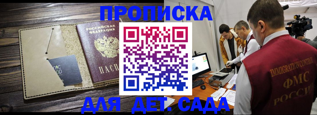 временная регистрация в квартире в Куртамыше