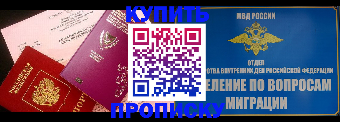 где прописаться в Куртамыше